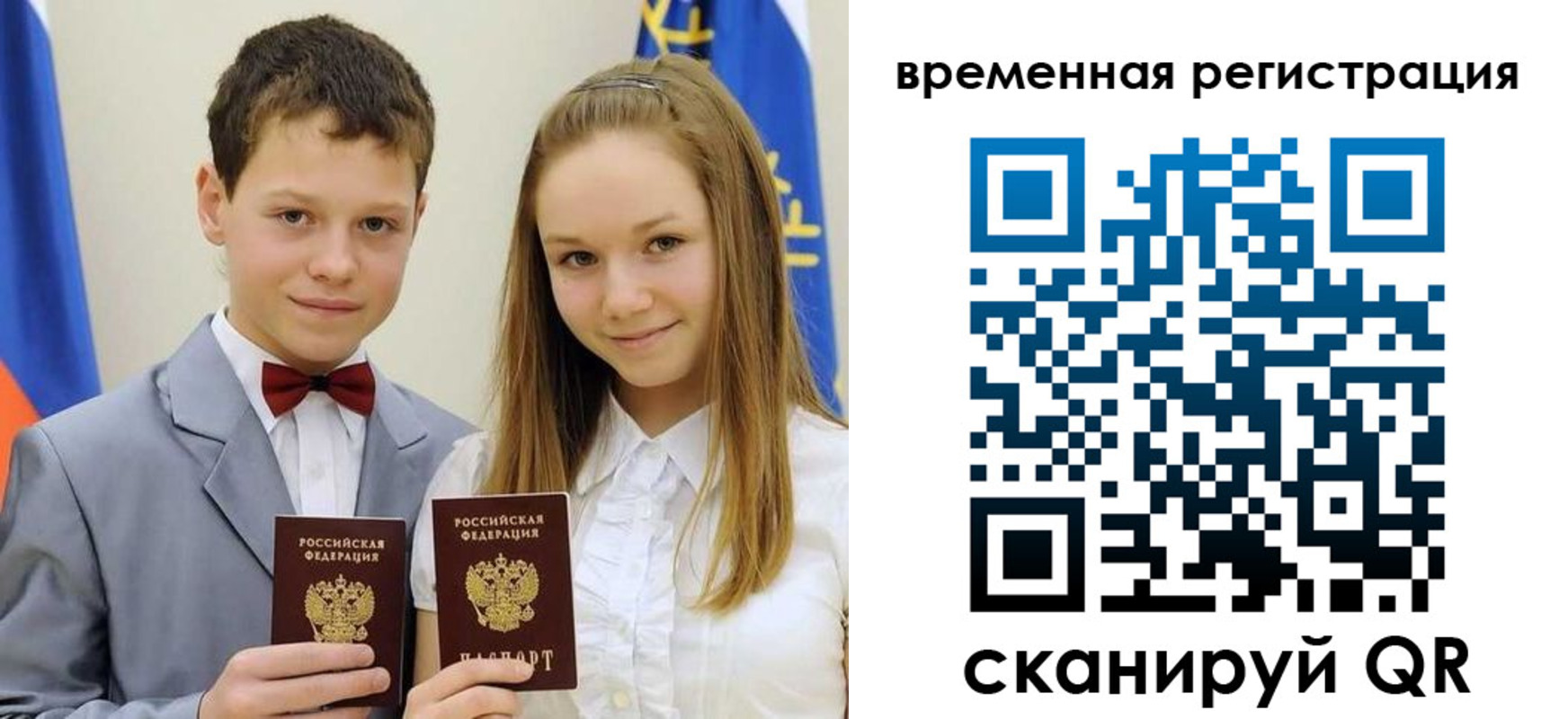 прописка регистрация в Вуктыле