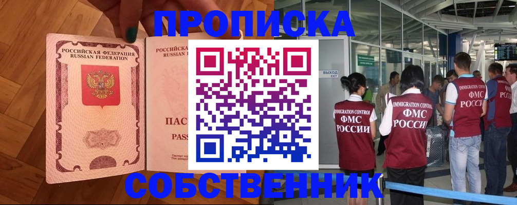 временная прописка в Вуктыле