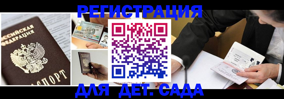 прописка регистрация в Вуктыле