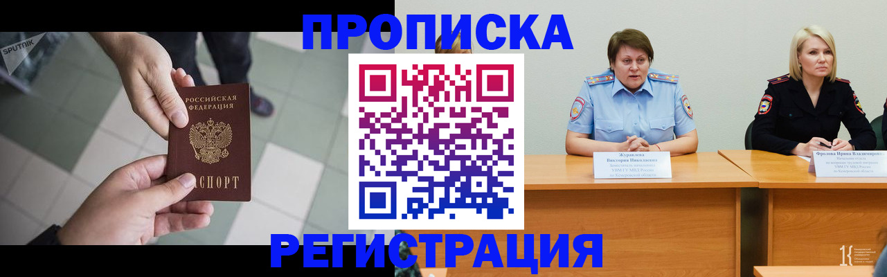 прописка штамп в Вуктыле