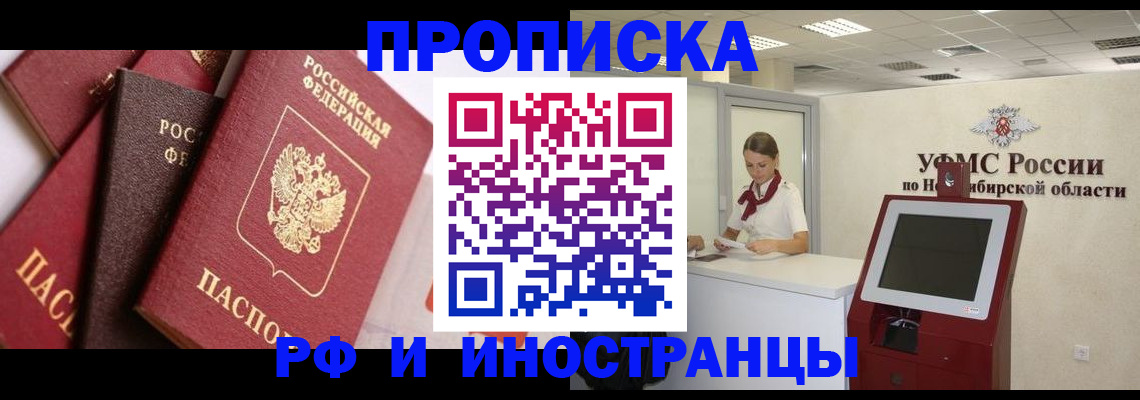 прописка для военкомата в Вуктыле