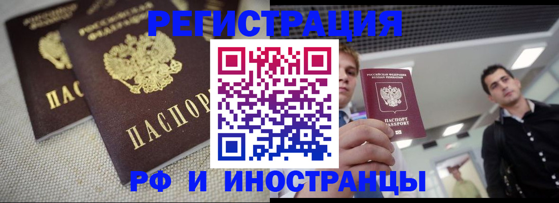 временная регистрация 2025 в Вуктыле