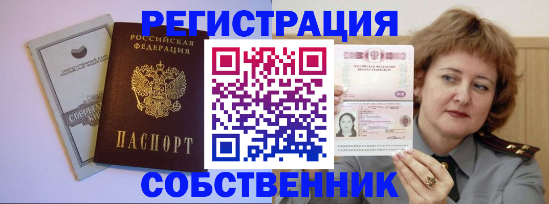 временная регистрация для всех в Вуктыле