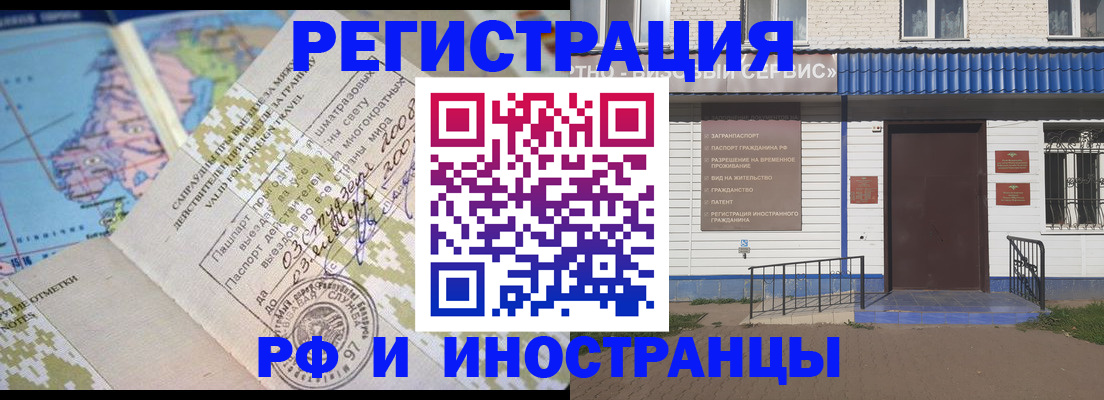 прописка ребенка в Вуктыле