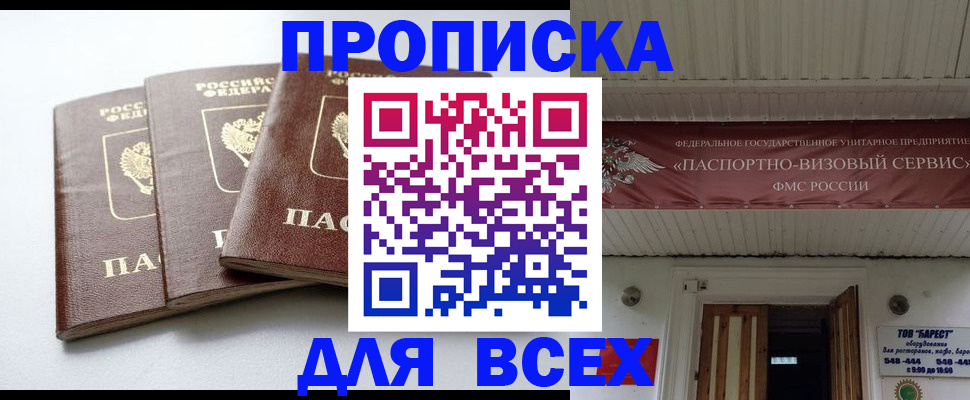 временная регистрация недорого в Вуктыле