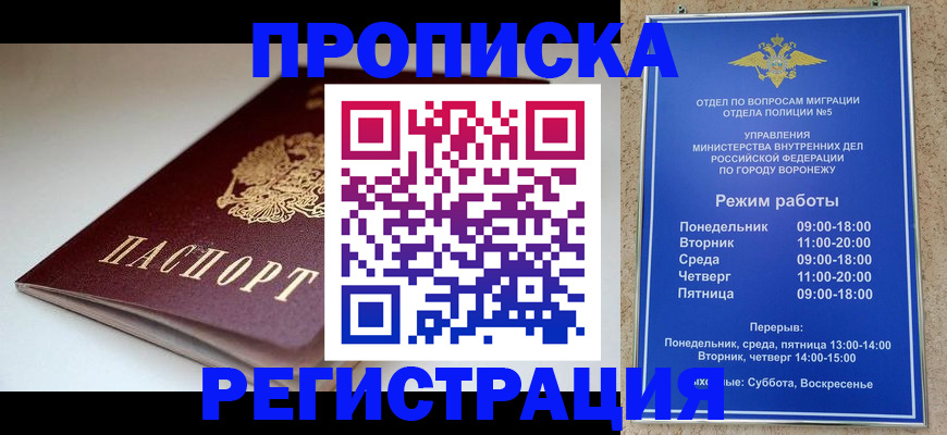 найти адрес прописки в Вуктыле