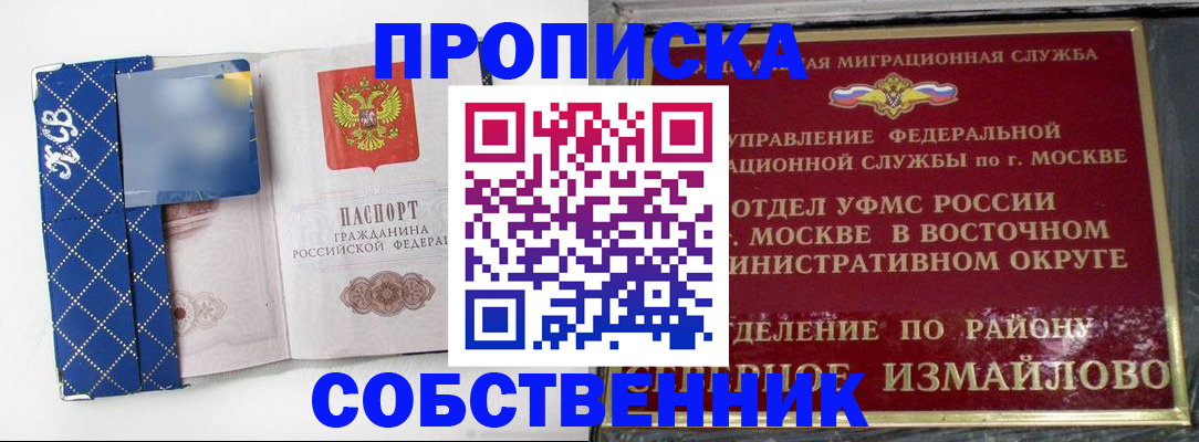 прописка регистрация в Вуктыле