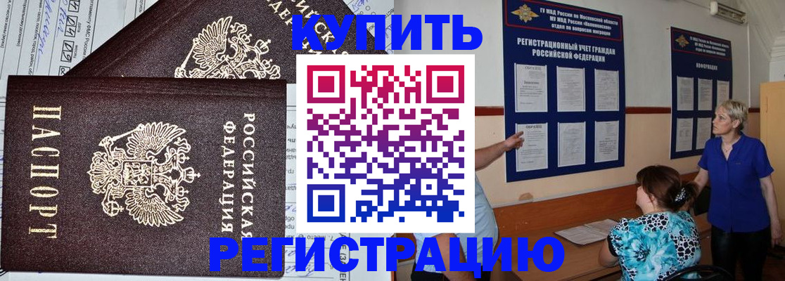 регистрация для дет. сада в Вуктыле