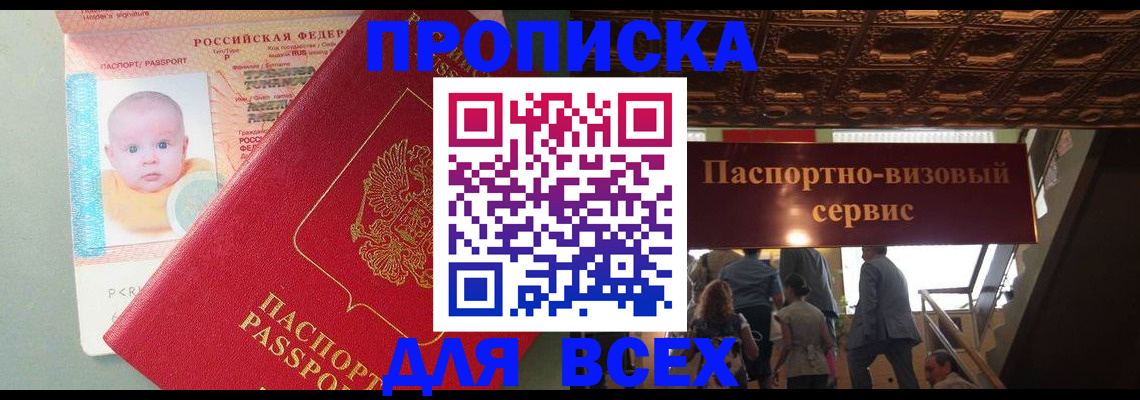 временная регистрация недорого в Вуктыле