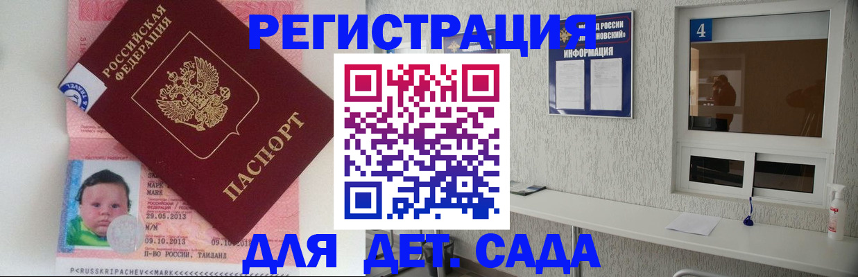 купить прописку в Вуктыле