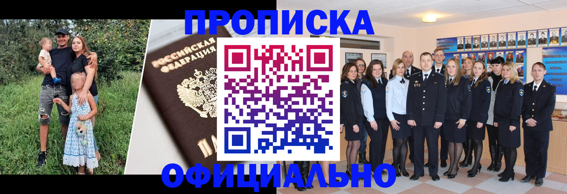 временная регистрация собственник в Вуктыле