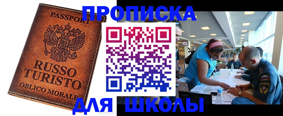 регистрация для дет. сада в Вуктыле