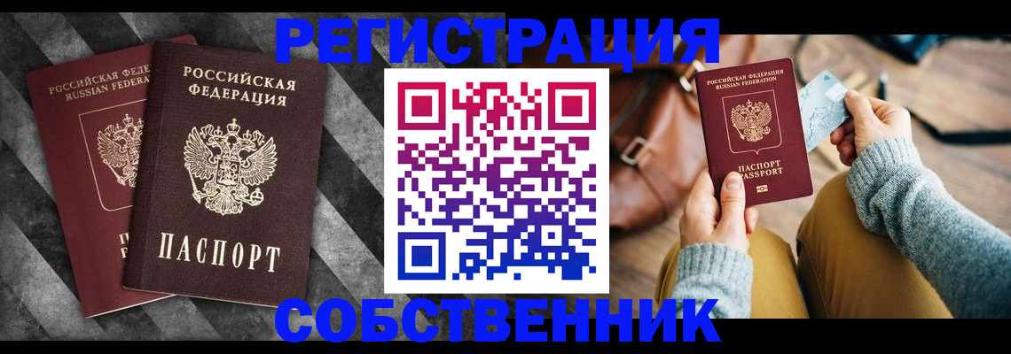 временная регистрация гарантия в Вуктыле