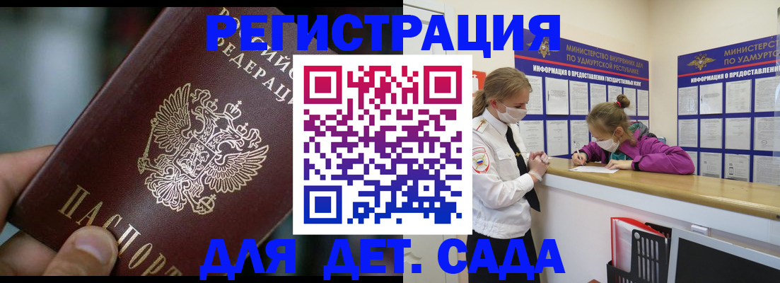 регистрация для школы в Вуктыле